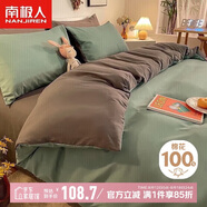 南極人100%純棉床上三件套學(xué)生宿舍0.9/1.2米床單枕套被套150*200cm