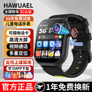 HAWUAEL華為機通用天才兒童電話(huà)手表5G全網(wǎng)通智能穿戴防水定位可插卡通話(huà)青少年小學(xué)初高中生6-12歲男女孩 高配黑【旋轉攝像+加大電池+超清大屏+精準定位】