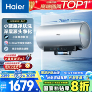 海爾（Haier）國家補貼20%電熱水器60升 小紅花DR7 小藍瓶凈膚浴 JH7旗艦款 3300W變頻節(jié)能速熱大水量家用儲水式