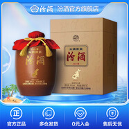 汾酒頭鍋原漿封壇酒 66度 收藏送禮清香型白酒 66度 5L 1壇 2023年 兔年