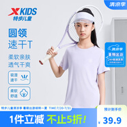 特步（XTEP）兒童童裝男女童短T夏季吸濕透氣速干薄款涼感百搭運動休閑短袖T恤 霧紗紫【9012】 150 cm