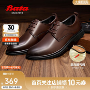 Bata正裝鞋男透氣正裝鞋男增高德比鞋通勤商務(wù)鞋婚鞋 棕色-EKA01 40