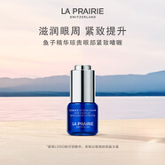 萊珀妮（La Prairie）魚子精華眼部啫喱15ml魚子醬護(hù)膚品禮盒緊致保濕生日禮物女