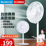 格力電風(fēng)扇落地扇立式家用臥室超靜音大風(fēng)力節(jié)能臺(tái)地兩用定時(shí)遙控?fù)u頭電扇客廳制冷空氣循環(huán)風(fēng)扇可拆洗 16吋遙控款FD-40X78Bh5