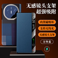 超甲度【鏡頭支架】適用華為matex6手機殼頭層真皮3D浮雕款保護套全包防摔X5典藏版高端商務(wù)磁吸智能皮套 【方塊藍】智能視窗丨鏡頭支架丨贈水凝膜 華為Mate X6/典藏版