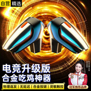 科沃【熱銷10W+】吃雞神器手機(jī)械按鍵自動(dòng)四指壓槍輔助器手游手柄和平精英三角洲行動(dòng)外設(shè)安卓蘋果通用