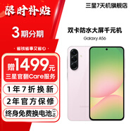 三星 Galaxy A56 超薄機(jī)身5000萬像素 5000mAh 拍照游戲手機(jī) AI手機(jī) 櫻璃粉 8GB+256GB 99新 7天機(jī) 3期分期