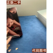 絕版舊書(shū) 戀愛(ài)影像學(xué)：教你的男友拍美照 七七  著(zhù) 電子工業(yè)出版社