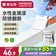 嘉寶莉防銹漆水性金屬漆入戶門改色漆彩鋼瓦翻新專用漆油漆涂料白色1kg