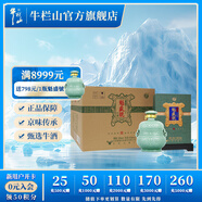 牛欄山 北京二鍋頭 魁盛號大師級手工原漿 清香型白酒 53度 618mL 4瓶 整箱