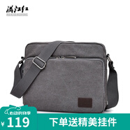 滿江紅帆布包單肩包男休閑男士挎包簡約橫款斜挎包復(fù)古郵差背包ipad包 灰色