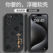 環(huán)芝適用紅魔9pro手機(jī)殼努比亞紅魔9pro+新款黃色硅膠por十5G保護(hù)套騰 素雅黑AK35諸事皆順 紅魔9Pro