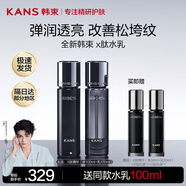 韓束（KanS）X肽精華乳液女抗皺緊致護膚品保濕修護化妝品水乳送女友生日禮物 【水乳2件套】7天抗皺緊致