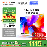 酷開(kāi)創(chuàng  )維K3 2025款 55英寸電視 一級能效 2+32GB  144Hz AI遠場(chǎng)語(yǔ)音 以舊換新補貼液晶游戲電視55P3F-J
