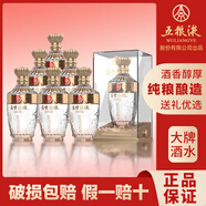 五糧液52度富貴天下白酒濃香型 糧食酒  高端白酒禮盒 52度 500mL 6瓶 盛世佳釀麒麟送福