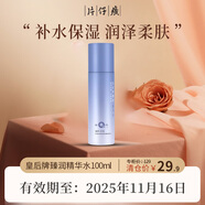 片仔癀臨期護(hù)膚品禮盒套裝祛斑霜保濕補(bǔ)水乳液面霜緊致抗皺淡斑美白提亮 皇后牌臻潤精華水100ml