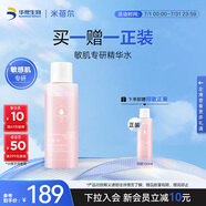 米蓓爾敏感肌多元修護(hù)潤養(yǎng)粉水150ml維穩(wěn)修護(hù)水乳精華3合1精華水爽膚水