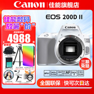 佳能（Canon） EOS 200D二代 200d2代單反相機入門單反vlog迷你單反數(shù)碼照相機 200DII白色拆單機身【不含鏡頭 建議選購套裝】 套餐五【256G高速卡~高容雙電池~高端三腳架】