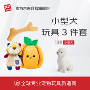小型犬3件套小號(hào)鹿角+響紙獅子+藏食橘子嗅聞發(fā)聲狗狗玩具