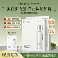 師任堂美白淡斑面膜嫩豆腐發(fā)光護(hù)膚嫩膚去黃提亮膚色緩解暗沉 【去黃美白】共21片【試用1片】