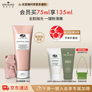 悅木之源（Origins）粉滑嫩面膜75ml粉娃娃涂抹面膜去角質(zhì)清潔護(hù)膚品生日禮物送女友