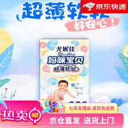 媽咪寶貝紙尿褲瞬吸干爽親膚透氣尿不濕 S