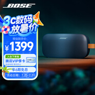 Bose SoundLink Flex 藍牙揚聲器 II 新款-碧青藍 戶外隨身便捷式無線音箱/揚聲器