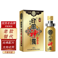 人初油男用延時(shí)噴霧劑男性外用延遲長(cháng)印度神油可口不麻木老款成人性用品 老款人初油替代(印甲神露10ml）不滿(mǎn)意拆封后可退