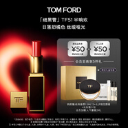 TOM FORD細(xì)黑管TF口紅唇膏51絲緞啞光日落奶橘 生日禮物女送女友