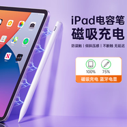 WITGOER電容筆iPad【磁吸充電】適用蘋(píng)果apple pencil觸控25新款一二代平板air7 mini6 Pro11磁吸防誤觸