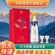 天佑德西藏特產(chǎn)青稞酒 2014年原漿阿拉嘉寶（雪嶺冰峰A5）清香型白酒 50度 500mL 1瓶 單瓶禮盒裝