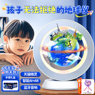 創(chuàng)意豬磁懸浮地球儀天貓精靈智能兒童玩具男孩生日禮物7-14歲男童6-10歲 6英寸【天貓精靈Ai+夜燈+AR】藍(lán)