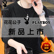 花花公子（PLAYBOY）2025春秋新款時尚慵懶風(fēng)薄款t恤男樹皮紋寬松潮流垂感打底衫上衣 黑色 加絨 M