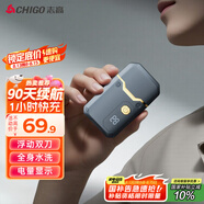 志高（CHIGO）電動剃須刀刮胡刀往復式胡須刀迷你便攜式剃胡刀男士 全身水洗禮盒裝送父親老公男友節(jié)日禮物F6880