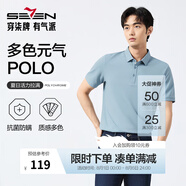 柒牌polo衫男短袖輕商務(wù)休閑夏男士純色翻領(lǐng)上衣【7A抗菌2A防螨】NEW 天藍(lán)(25新款) XL