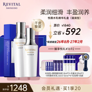 悅薇（Revital）水乳精華禮盒（水+乳+精華）滋潤(rùn)型（效期至26年8月-27年2月）