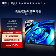 FFALCON雷鳥(niǎo) 鵬6SE 50英寸游戲電視 4K超薄全面屏 MEMC防抖 遠場(chǎng)語(yǔ)音 2+32GB 智能液晶平板電視機50S365C
