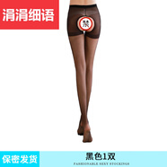 涓涓細語(yǔ) 絲襪女春秋薄款夏季性網(wǎng)紅ins潮春秋肉色性感連褲襪jk學(xué)生打底襪 黑色開(kāi)檔 均碼 【1條盒裝】適合75-160斤