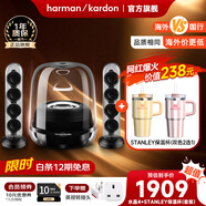 哈曼卡頓水晶四代Soundsticks4黑色+STANLEY網(wǎng)紅吸管杯水杯保溫杯大容量591ML-黃白沙灘