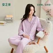 安之伴【甜美水果茶】睡衣女春秋季簡約純色休閑開衫長袖長褲家居服套裝 甜心紫(超柔軟5%氨綸有彈力) L