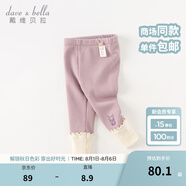 戴維貝拉（DAVE＆BELLA）加絨女童打底褲兒童休閑褲加厚寶寶褲子洋氣小童長褲秋冬新款童褲 灰紫色【現(xiàn)貨】 90 cm（建議身高80-90cm）