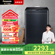 松下（Panasonic）10公斤愛妻號(hào)全自動(dòng)波輪洗衣機(jī) 除螨洗 羊毛洗 羽絨洗 節(jié)能省水  桶洗凈  浸泡洗 國家補(bǔ)貼 XQB100-M1730