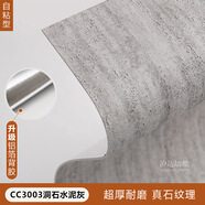 滬達墻紙自粘軟瓷洞石貼紙防撞軟包自貼墻紙仿瓷磚鋁塑板防水防潮墻貼壁紙 【洞石款】 3003洞石水泥灰 免膠 【卷材】寬60cm*長(cháng)280cm/卷
