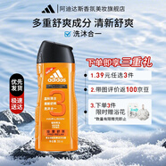 阿迪達斯（Adidas）沐浴露三效合一滋潤補水男女通用運動(dòng)型沐浴露液 按摩舒爽沐浴露250ml 洗護系列