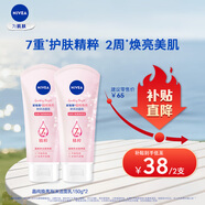 妮維雅（NIVEA）溫和滋潤洗面奶晶純煥亮泡沫潔面乳150g雙支套裝