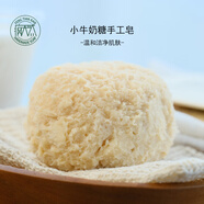 瘋天然臺灣手工研磨皂小牛奶糖嬰兒沐浴潔面香皂寶寶清潔舒爽洗澡洗臉皂 150g*1塊裝 （贈起泡網(wǎng)）