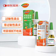 【進(jìn)口原研藥】雷諾考特布地奈德鼻噴霧劑32μg*120噴+雷諾考特布地奈德鼻噴霧劑64ug*120噴