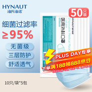 海氏海諾一次性使用醫(yī)用外科口罩醫(yī)用無菌級(jí)三層防塵防飛沫防曬口罩10*5袋