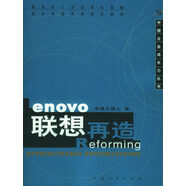 聯(lián)想再造 李建立 中國(guó)發(fā)展出版社9787800877261