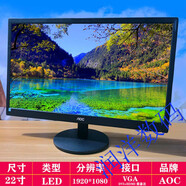 AOC九新電腦顯示屏18.5 19.5 21.5 23 24英寸高清臺式冠捷高清二手屏 21.5寸E2270